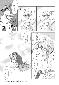 Page 24 of Hai, Taiho!