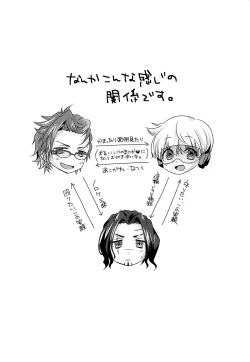 Page 3 of Hai, Taiho!