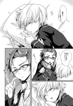 Page 9 of Hai, Taiho!