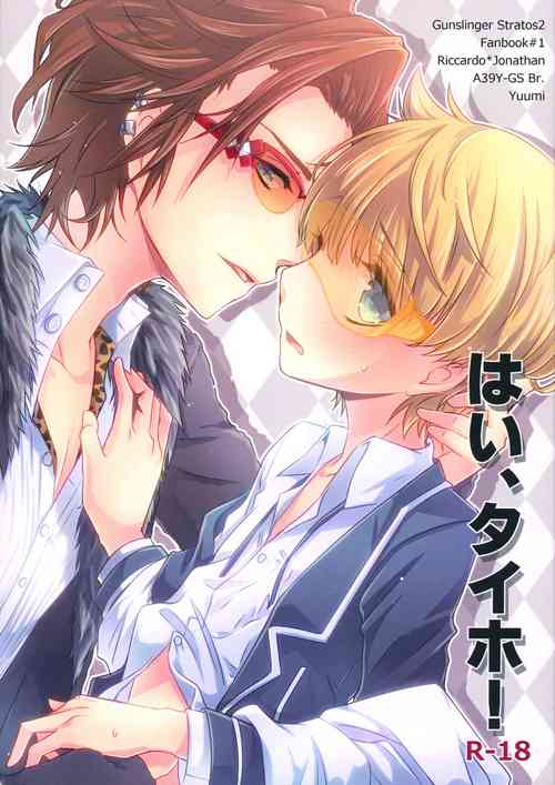 Download Hai, Taiho!