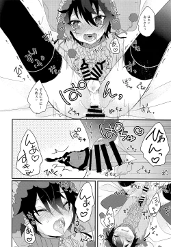 Page 17 of Kuma Mika to Issho