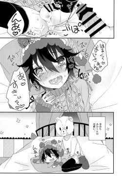 Page 22 of Kuma Mika to Issho