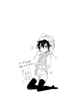 Page 23 of Kuma Mika to Issho