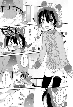 Page 4 of Kuma Mika to Issho