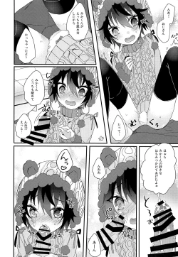 Page 7 of Kuma Mika to Issho