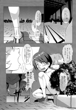 Page 10 of Mayonaka no Supponpon