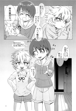 Page 3 of Mayonaka no Supponpon