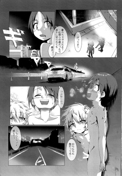 Page 6 of Mayonaka no Supponpon