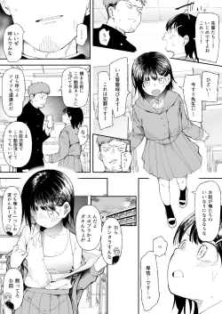 Page 3 of Imouto Mitai na Osananajimi