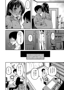 Page 5 of Imouto to Papa to Boku no Fukuzatsu na Katei Jijou