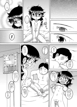 Page 47 of Yokatajikena Yokan