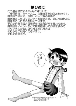 Page 4 of Yokatajikena Yokan