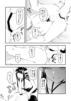 Page 11 of ふたなりサキュバスにアナル拡張される女装子