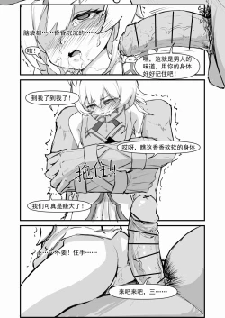 Page 20 of 派蒙啊，加速时间吧！（原神时间停止本）