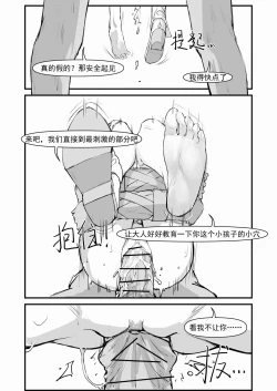 Page 22 of 派蒙啊，加速时间吧！（原神时间停止本）