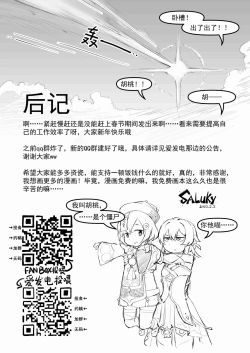 Page 27 of 派蒙啊，加速时间吧！（原神时间停止本）