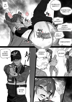 Page 10 of 强制肉便权熙珍