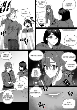 Page 14 of 强制肉便权熙珍