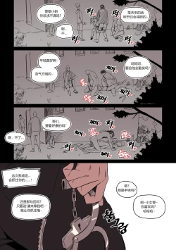 Page 17 of 强制肉便权熙珍