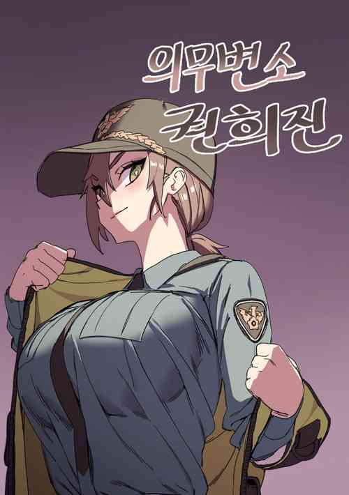 Download 强制肉便权熙珍