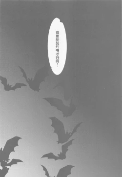 Page 19 of Meido Sakuya