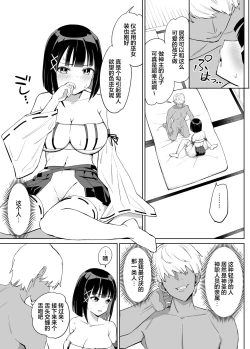 Page 10 of Kanojo wa Miko toshite Netorare Nakadashi Sareta