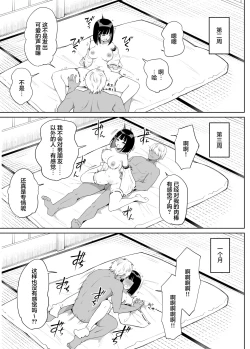 Page 22 of Kanojo wa Miko toshite Netorare Nakadashi Sareta