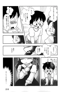 Page 19 of Dokidoki Pantsu