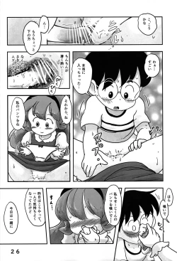 Page 25 of Dokidoki Pantsu