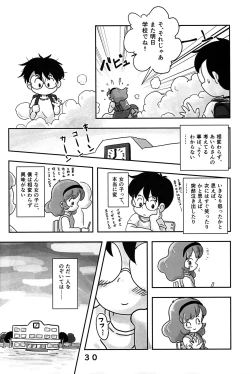 Page 29 of Dokidoki Pantsu