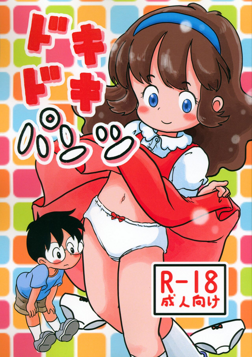 Download Dokidoki Pantsu