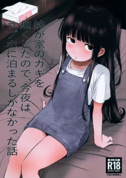 Page 1 of Imouto ga Ie no Kagi o Nakushita no de, Konya wa Love-ho ni Tomaru shika nakatta Hanashi