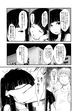 Page 4 of Imouto ga Ie no Kagi o Nakushita no de, Konya wa Love-ho ni Tomaru shika nakatta Hanashi