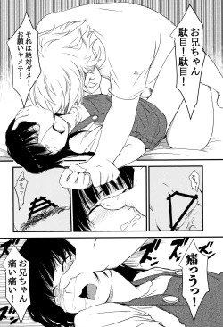 Page 9 of Imouto ga Ie no Kagi o Nakushita no de, Konya wa Love-ho ni Tomaru shika nakatta Hanashi