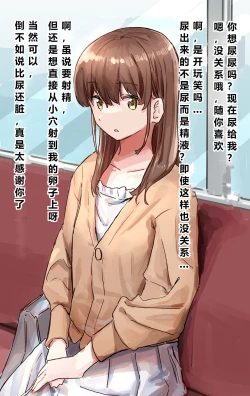 Page 25 of Joushiki Kaihen