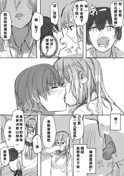 Page 53 of Joushiki Kaihen