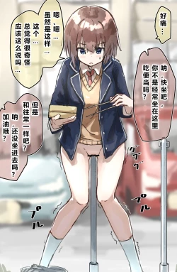 Page 84 of Joushiki Kaihen