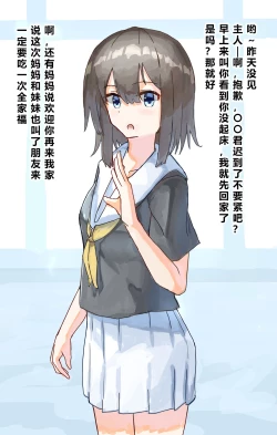 Page 85 of Joushiki Kaihen