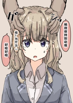 Page 97 of Joushiki Kaihen