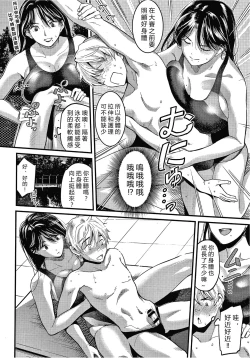 Page 110 of Watashi wa Enji ni Naritai