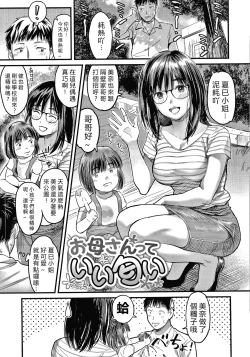 Page 129 of Watashi wa Enji ni Naritai