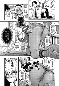 Page 13 of Watashi wa Enji ni Naritai