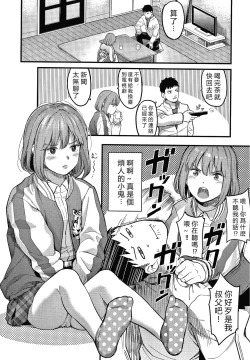 Page 148 of Watashi wa Enji ni Naritai