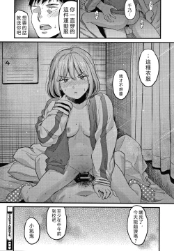 Page 158 of Watashi wa Enji ni Naritai