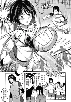Page 159 of Watashi wa Enji ni Naritai