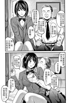 Page 161 of Watashi wa Enji ni Naritai