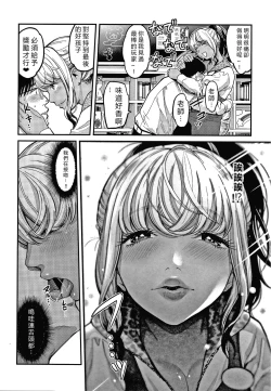 Page 16 of Watashi wa Enji ni Naritai