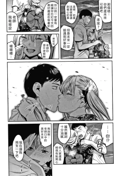 Page 181 of Watashi wa Enji ni Naritai