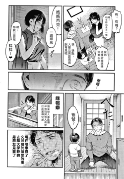 Page 70 of Watashi wa Enji ni Naritai