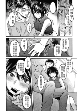 Page 77 of Watashi wa Enji ni Naritai